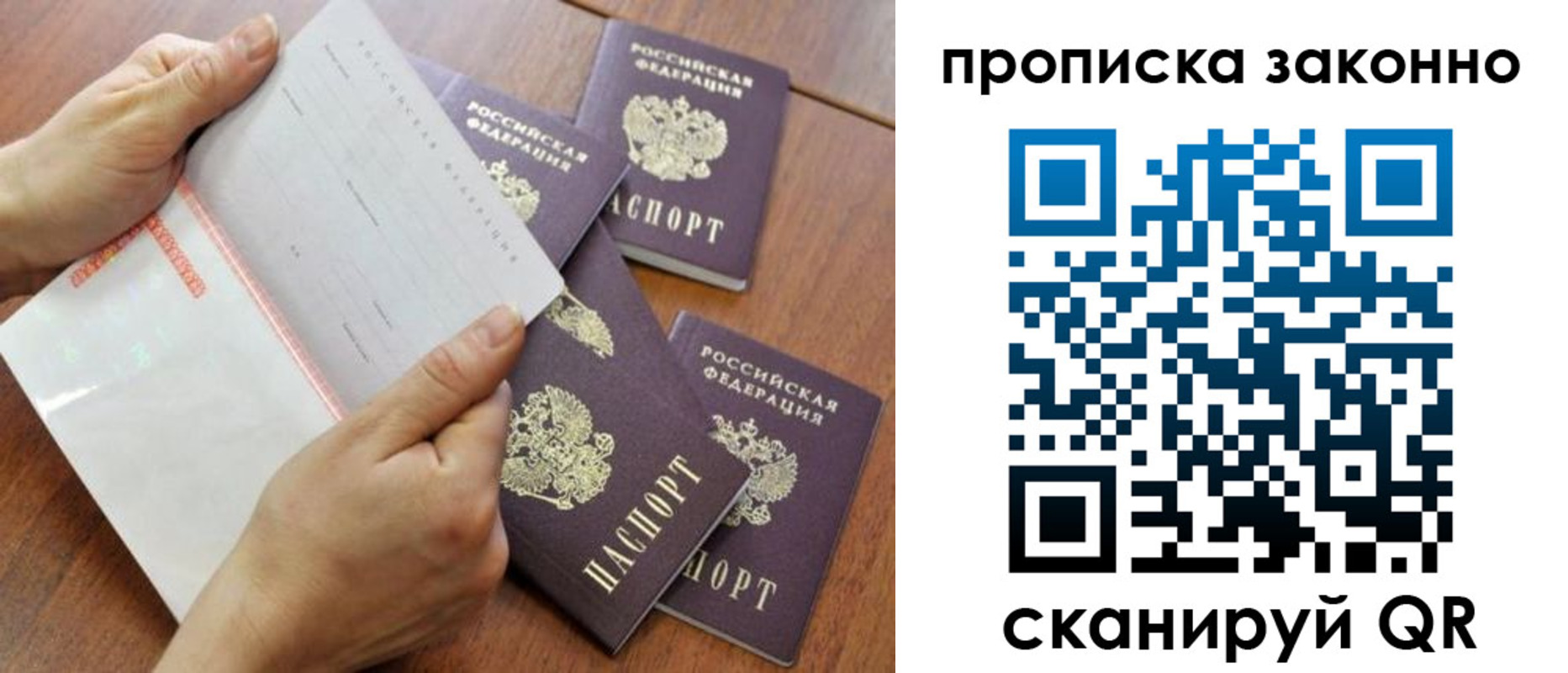 временная регистрация законно в Карабаново