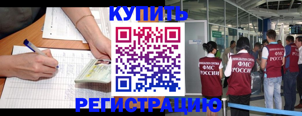 прописка в Карабаново