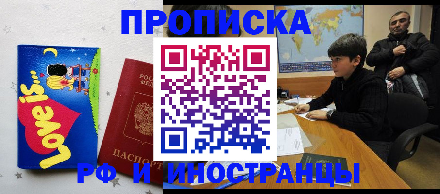 пропишу в квартире в Карабаново