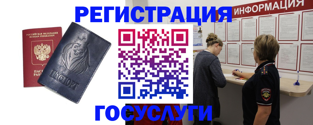 прописка от собственника в Карабаново