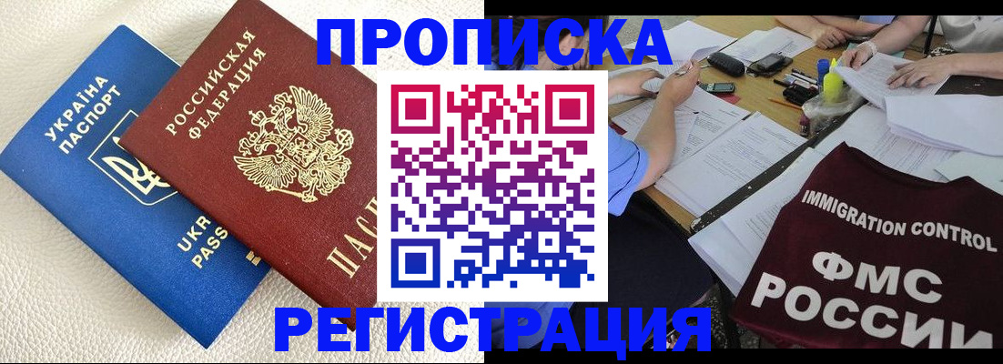 временная регистрация поиск в Карабаново